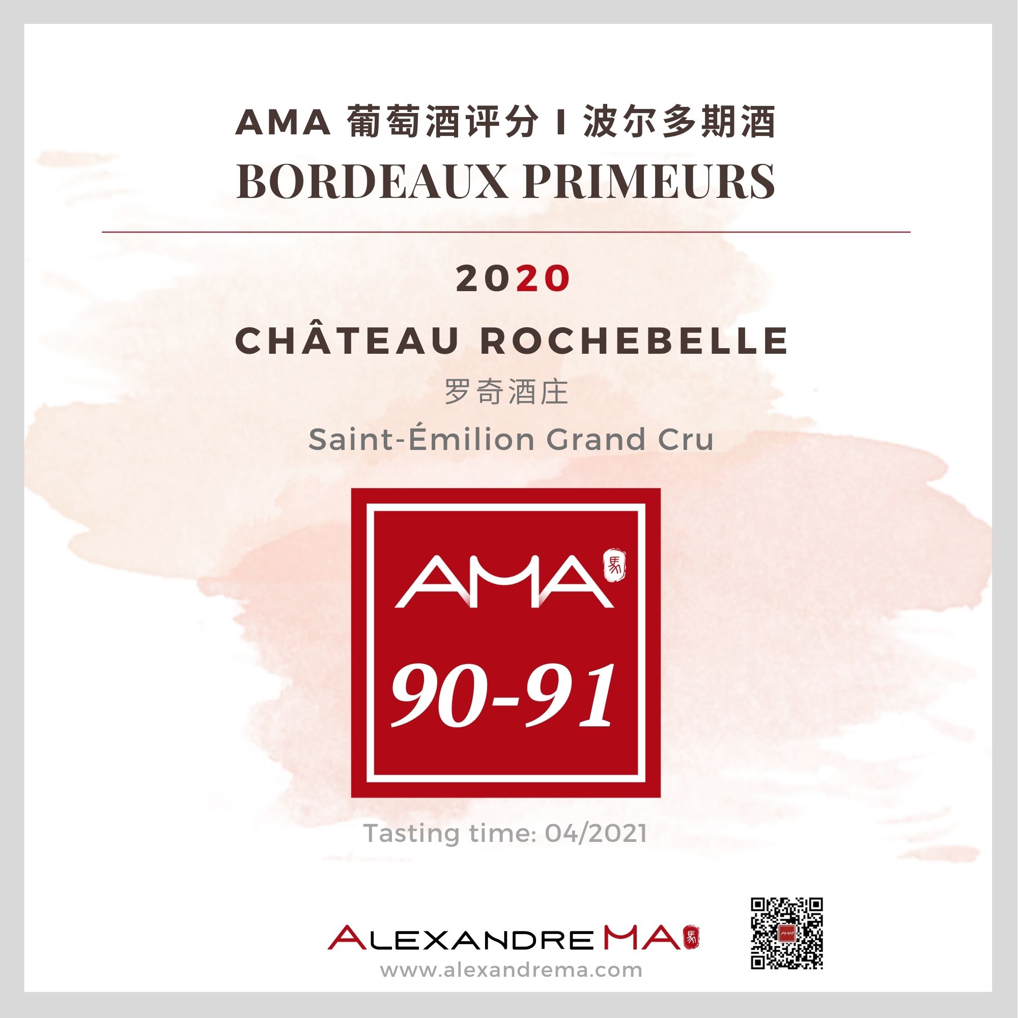 Château Rochebelle – Red – 2020 - Alexandre MA