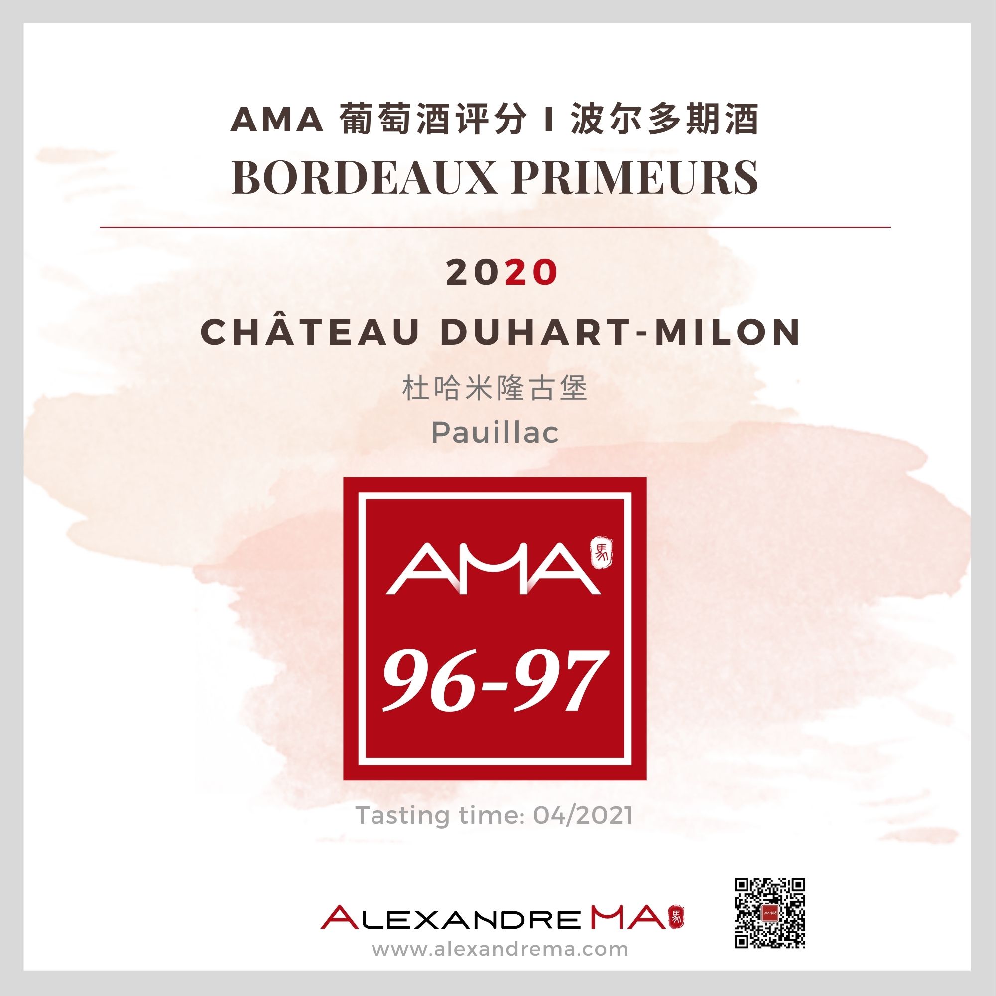 Château Duhart-Milon 2020 杜哈米隆古堡 - Alexandre Ma