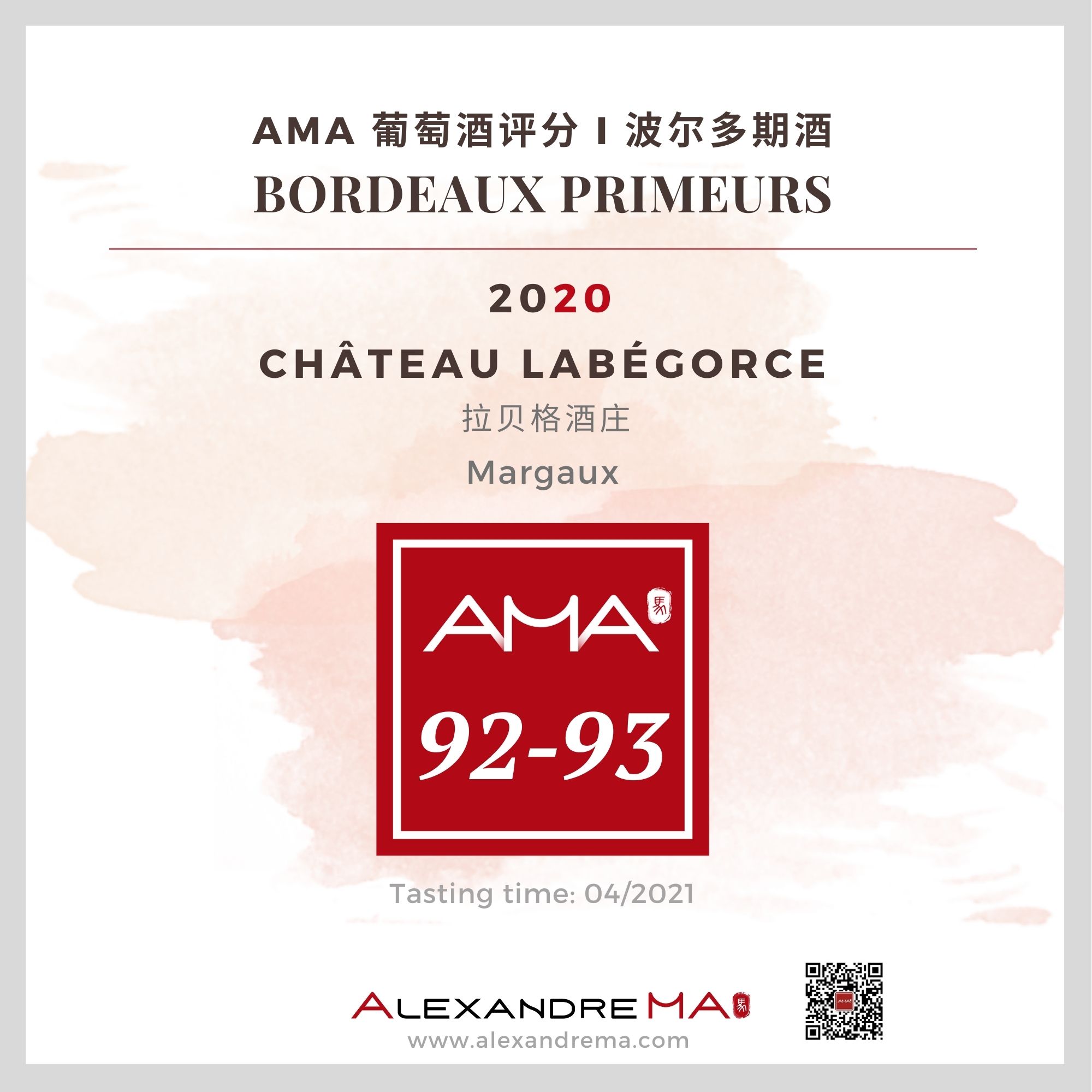 Château Labégorce – Red – 2020 – CN - Alexandre Ma