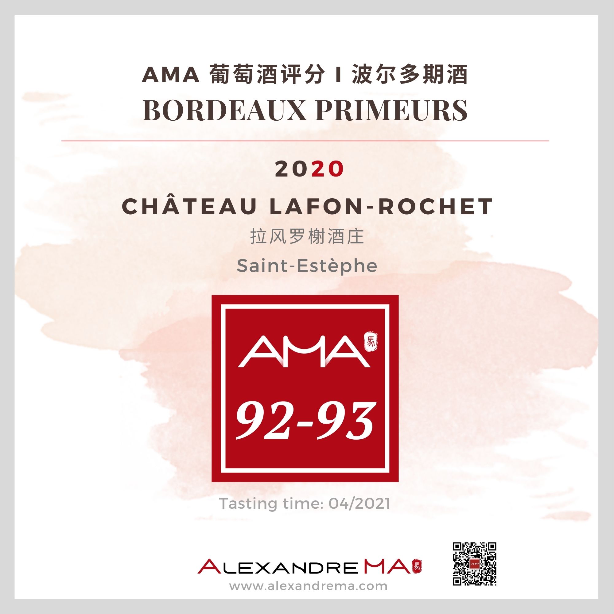 Château Lafon-Rochet 2020 - Alexandre MA