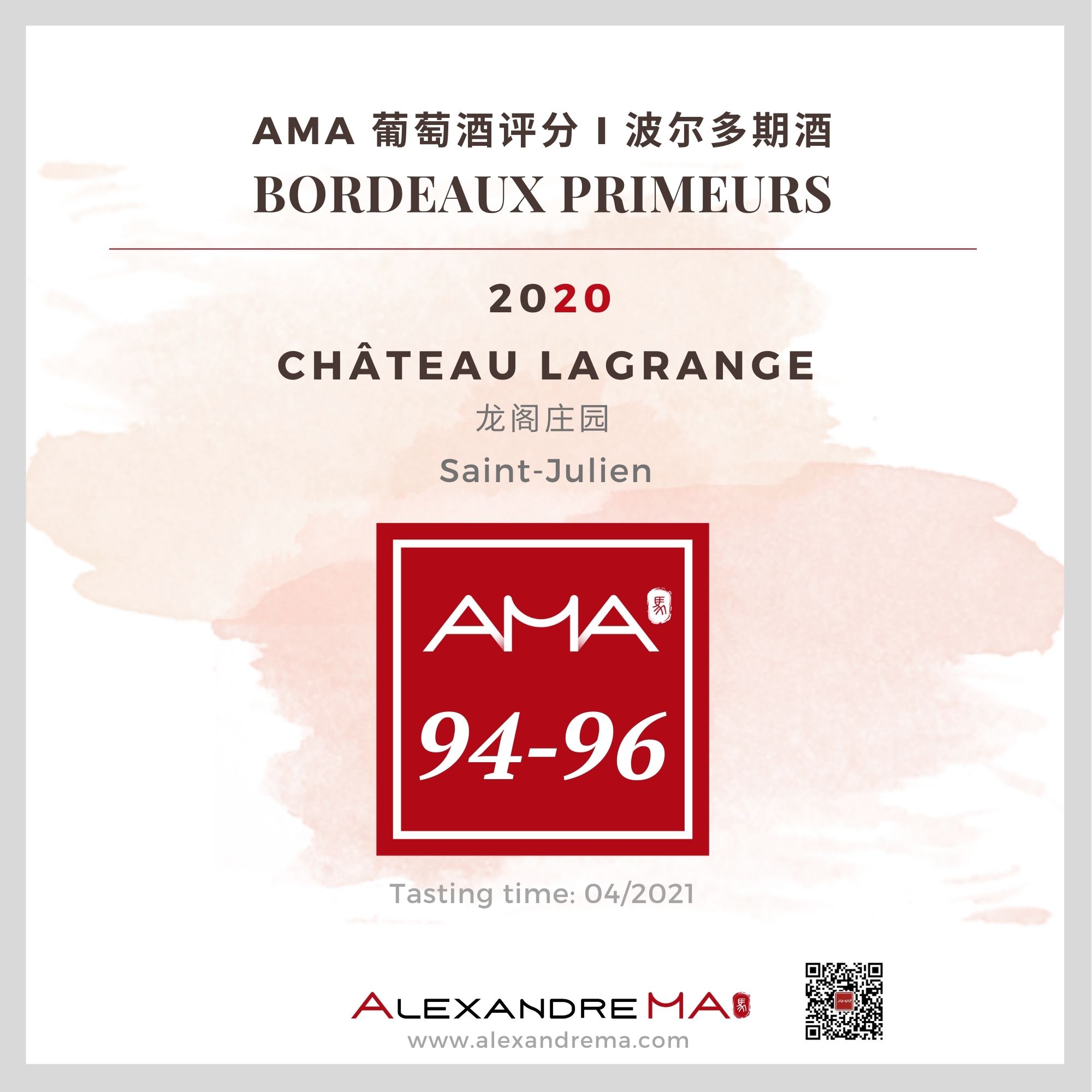 Château Lagrange 2020 龙阁庄园 - Alexandre Ma