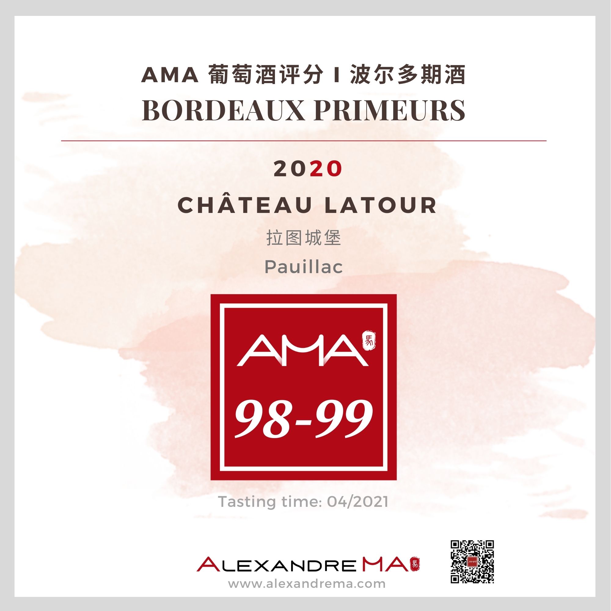 Château Latour 2020 拉图城堡 - Alexandre Ma