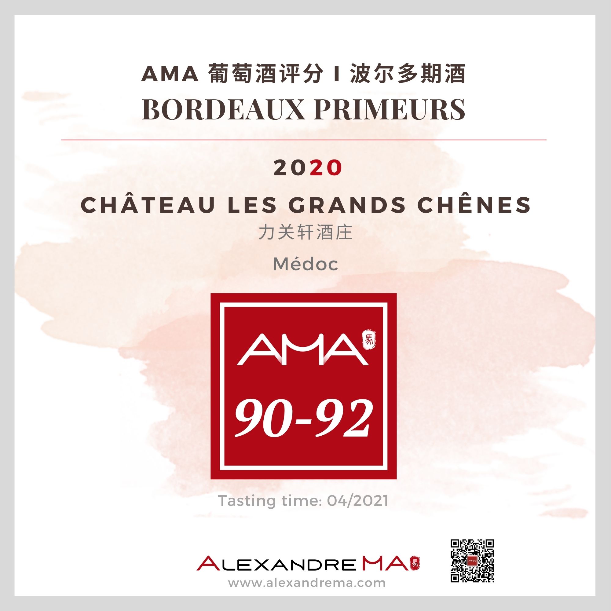 Château Les Grands Chênes – Red – 2020 - Alexandre MA