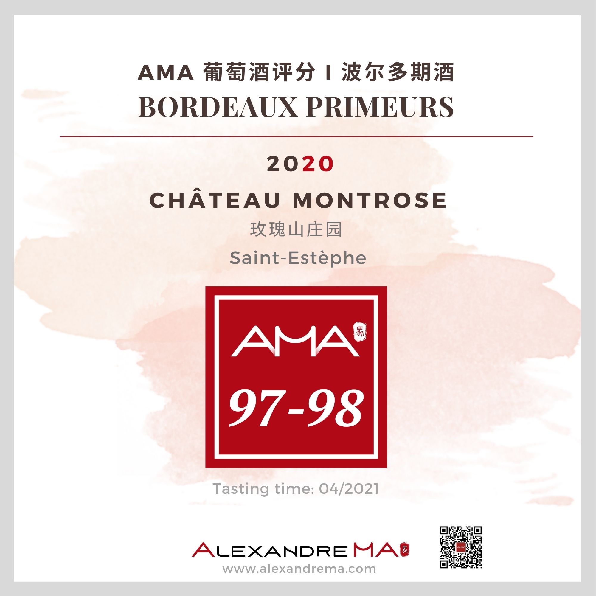 Château Montrose 2020 玫瑰山庄园 - Alexandre Ma