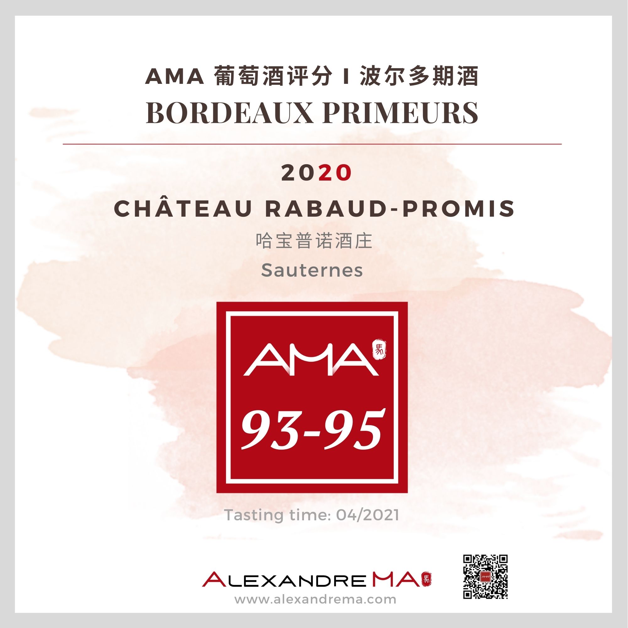 Château Rabaud-Promis – White – 2020 – CN - Alexandre Ma