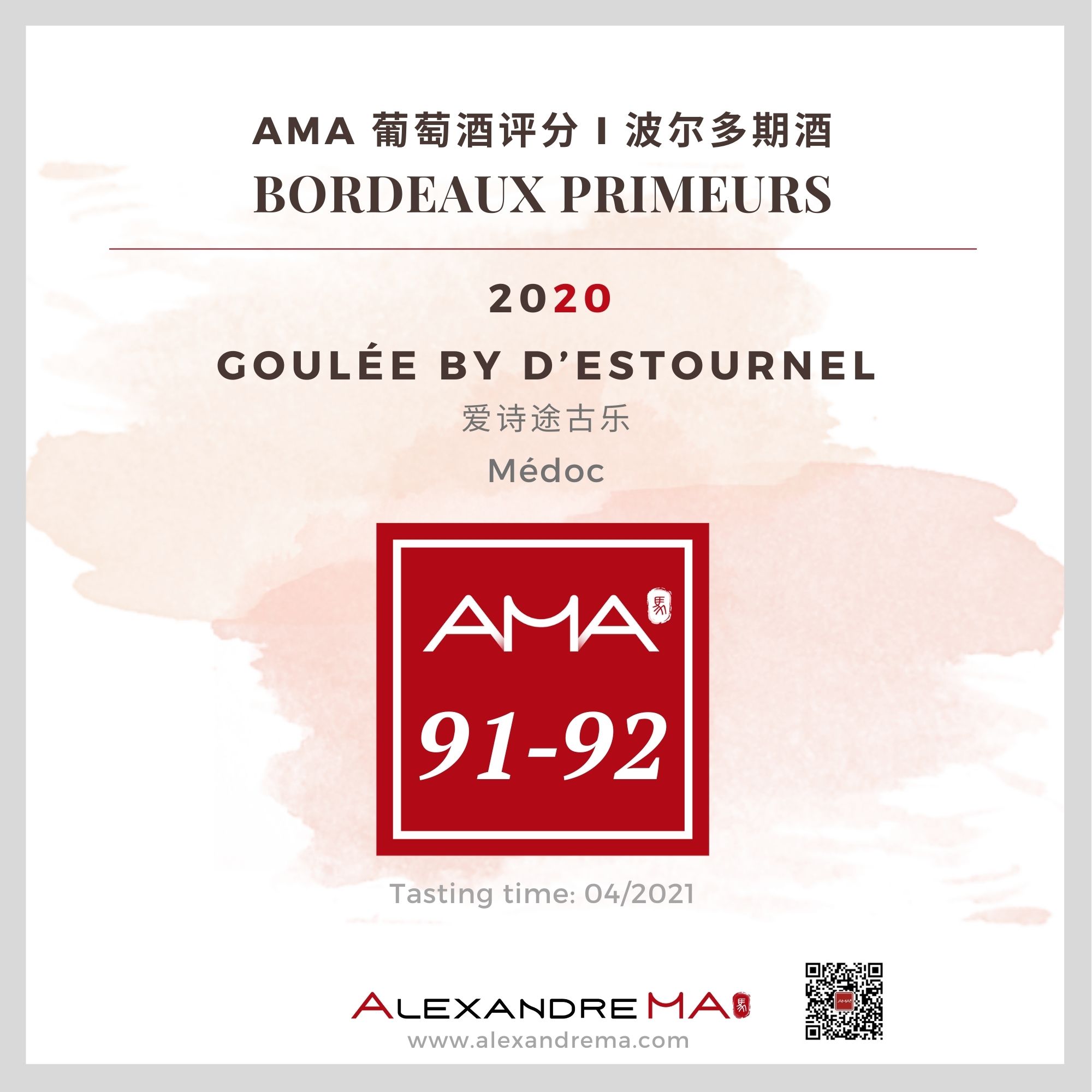 Château Cos d’Estournel – Goulée by d’Estournel – Red – 2020 - Alexandre MA