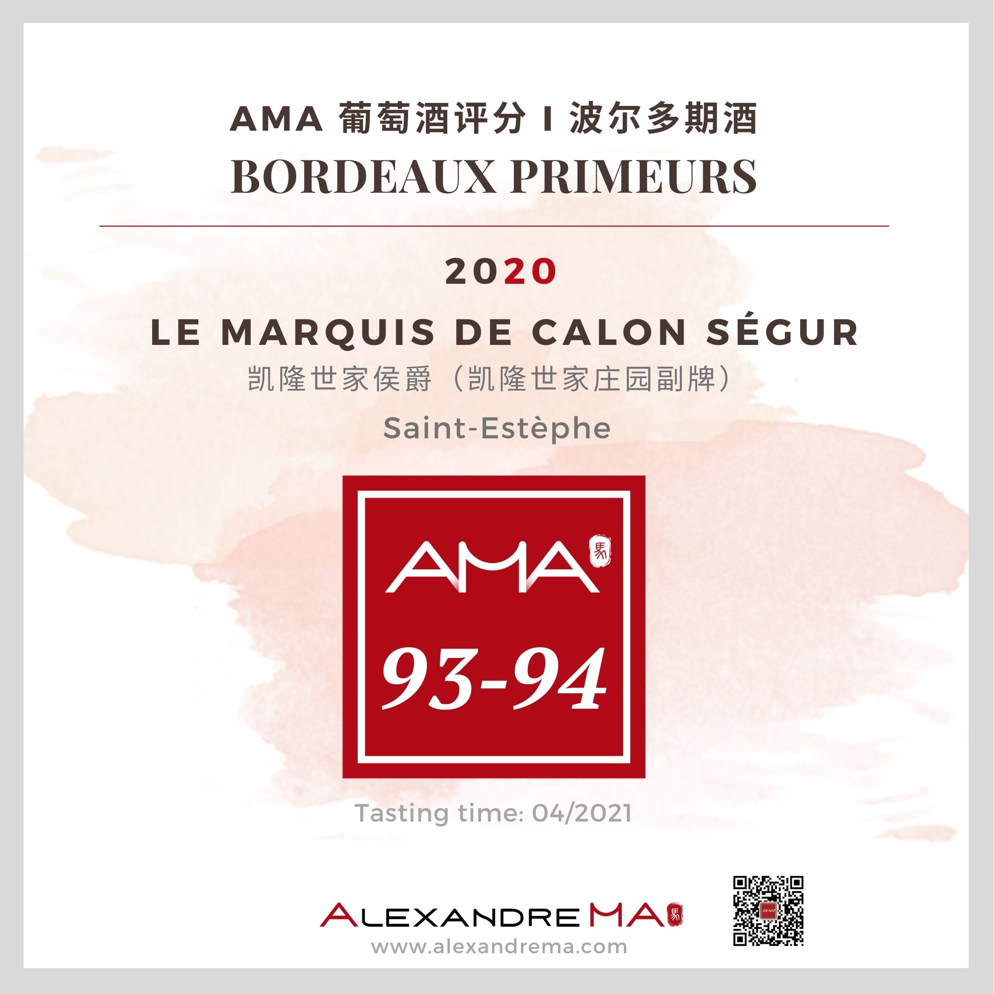 Château Calon Ségur – Le Marquis de Calon Ségur – Red – 2020 – CN - Alexandre Ma