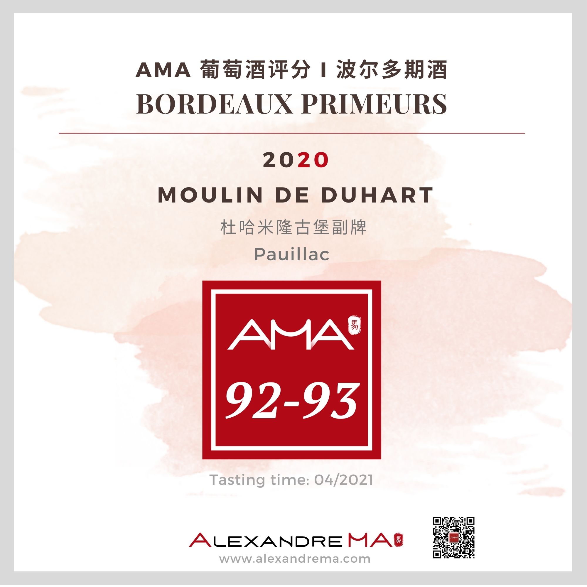 Château Duhart-Milon, Moulin de Duhart 2018 杜哈米隆古堡 - Alexandre Ma