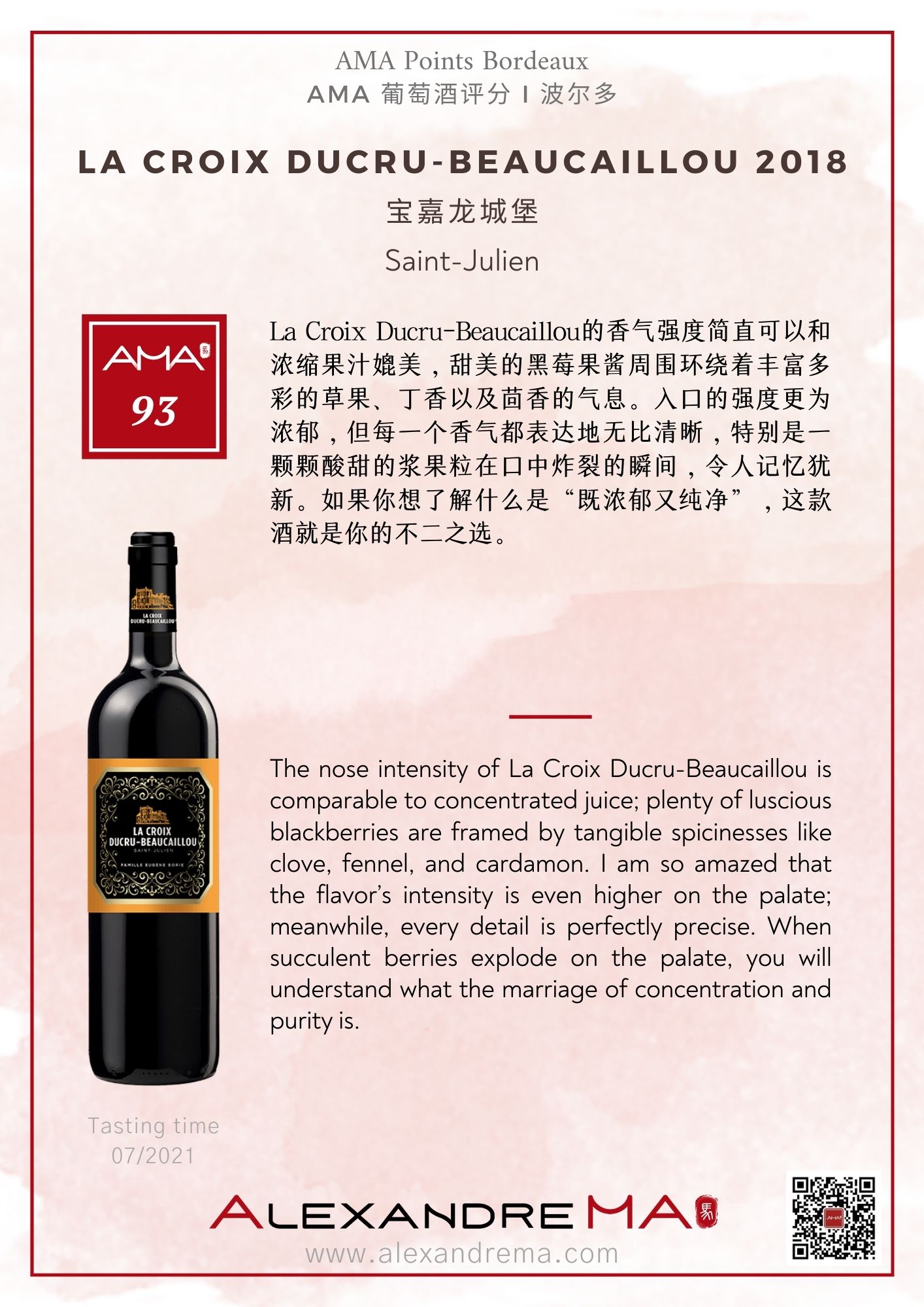 Château Ducru-Beaucaillou – La Croix Ducru-Beaucaillou 2018 - Alexandre MA