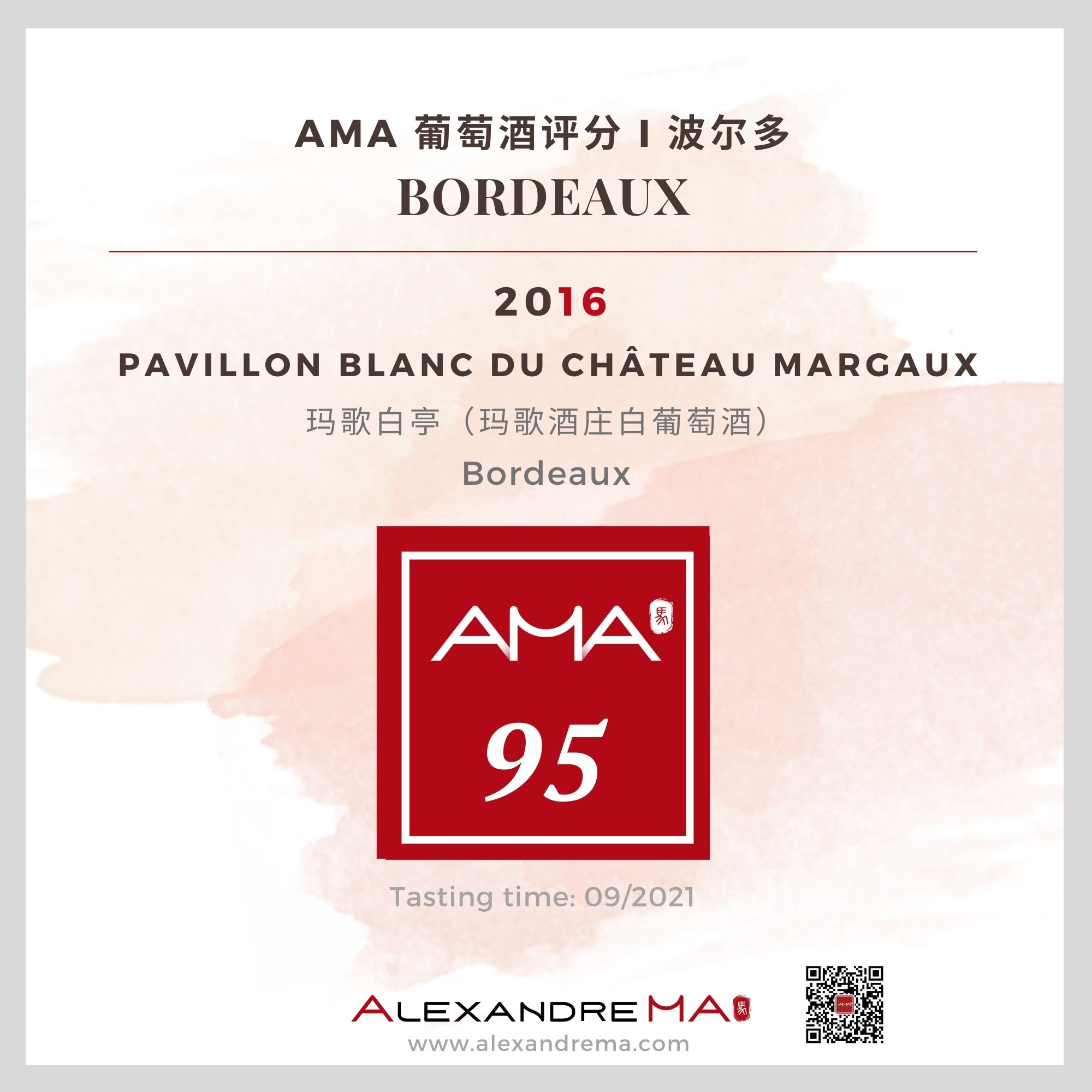 Château Margaux Pavillon Blanc du Château Margaux 2016 - Alexandre MA