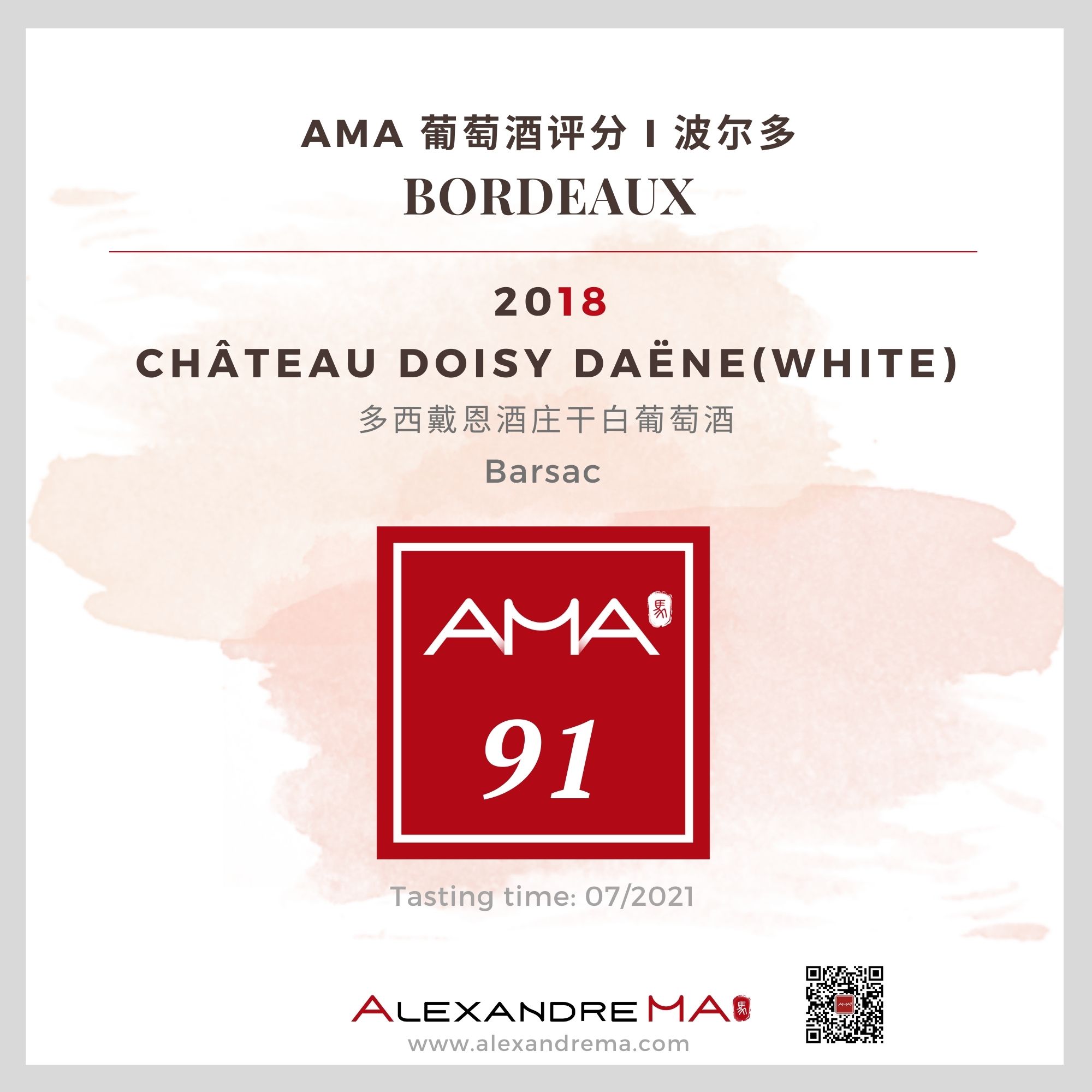 Château Doisy-Daëne White 2018 - Alexandre MA