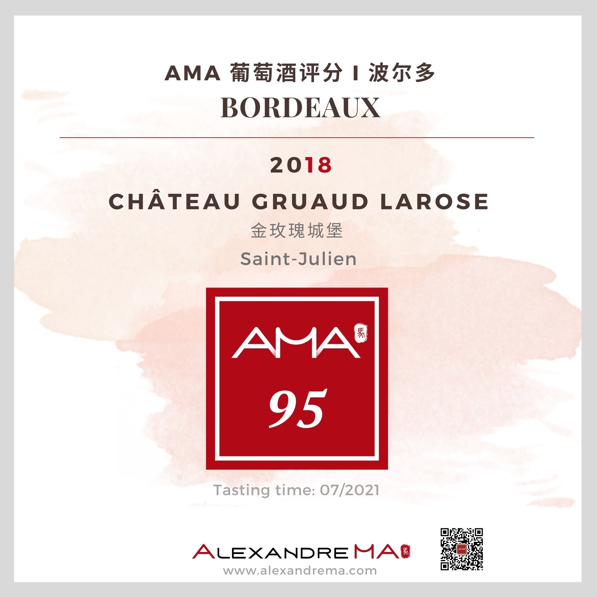 Château Gruaud Larose 2018 金玫瑰城堡 - Alexandre Ma