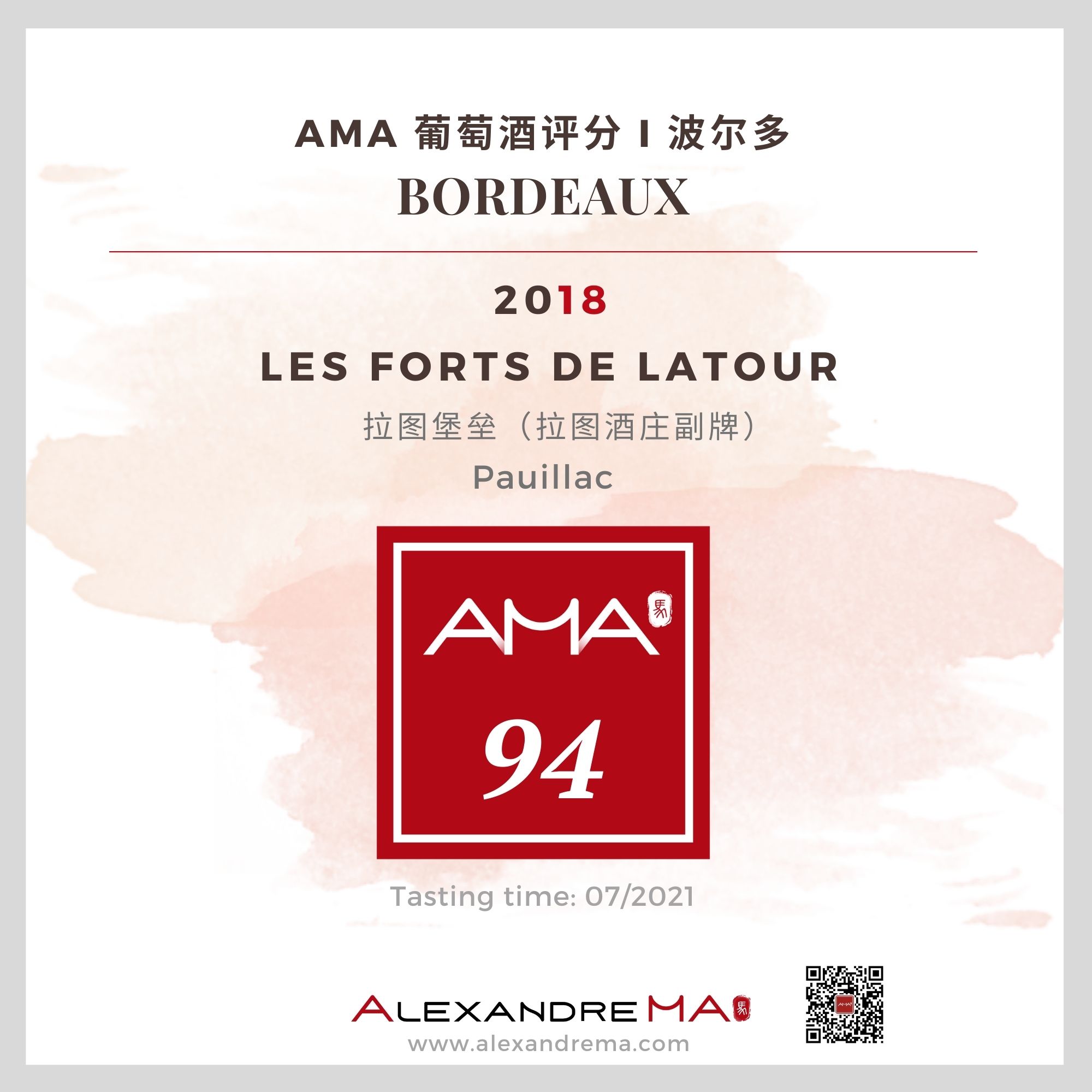 Château Latour – Les Forts de Latour 2018 拉图堡垒 - Alexandre Ma