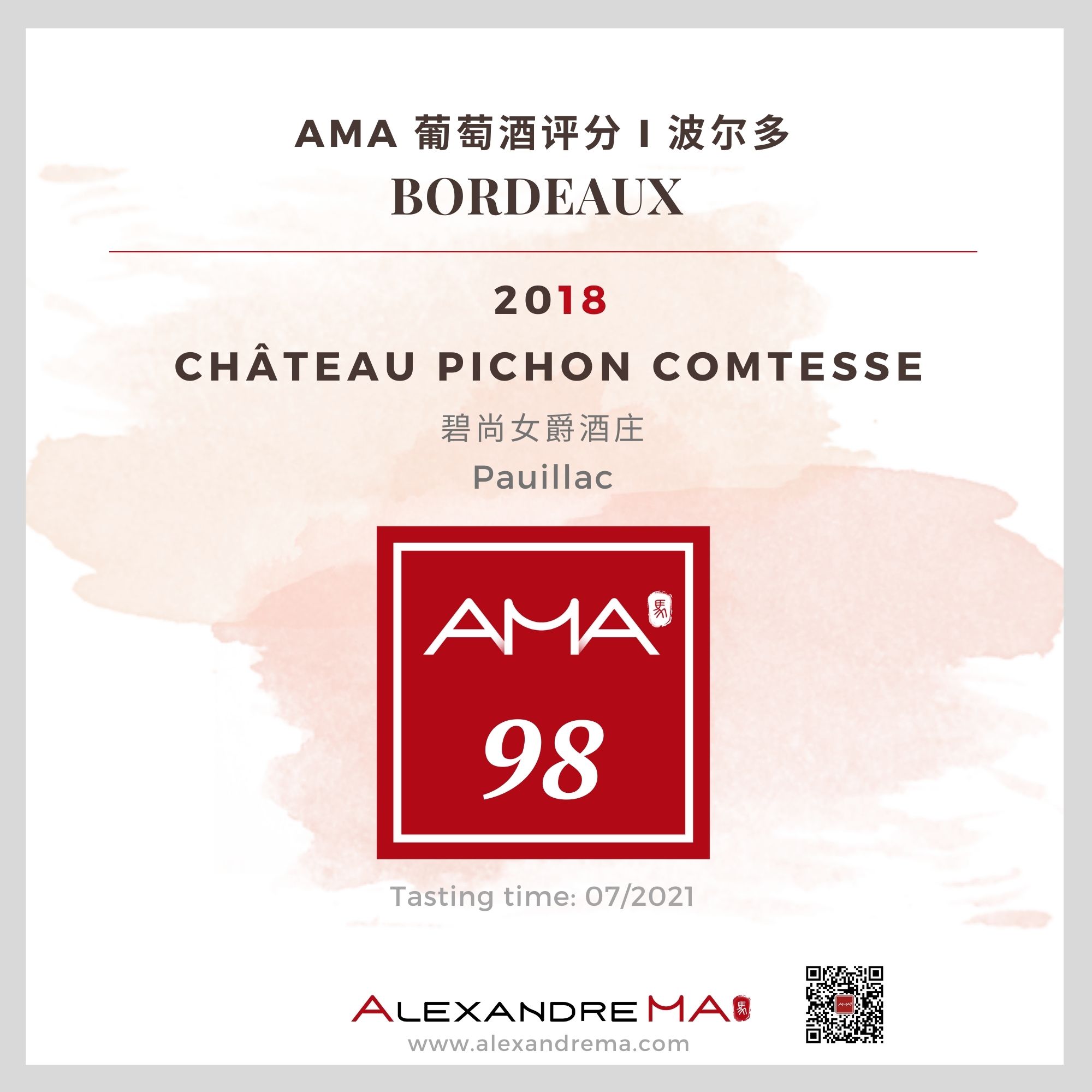 Château Pichon Comtesse 2018 碧尚女爵酒庄 - Alexandre Ma