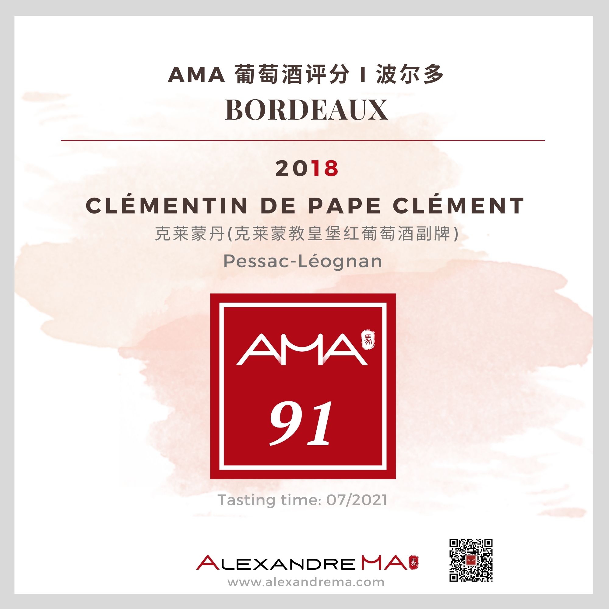 Château Pape Clément – Clémentin de Pape Clément 2018 - Alexandre MA